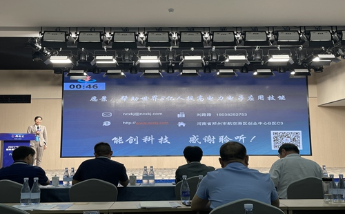能创科技AI小昕工项目荣获“郑创汇”国际创新创业大赛二等奖